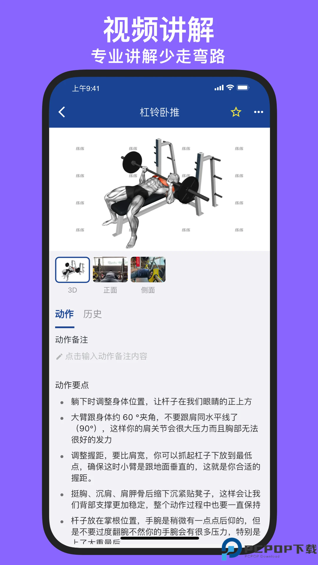 练练健身手机版