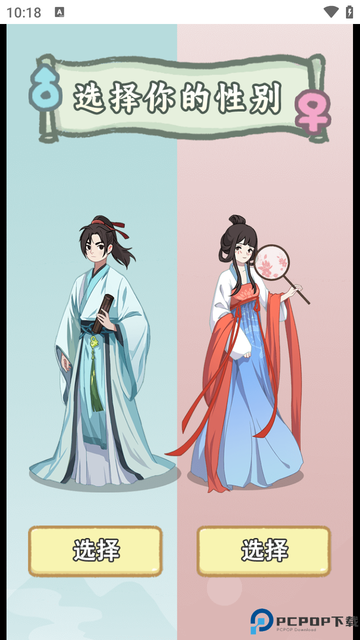 穿越法则安卓版免费下载