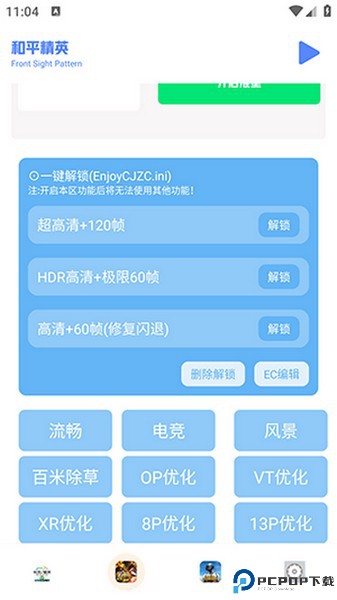 画质比例工具箱