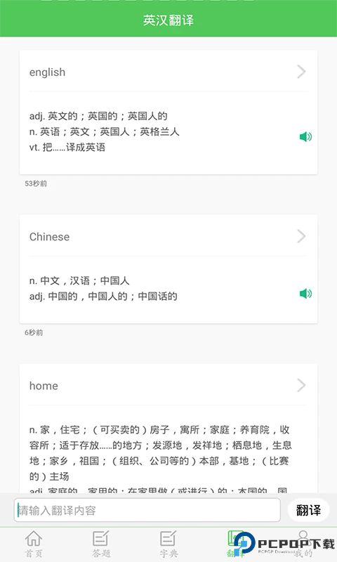 我要当学霸手机版