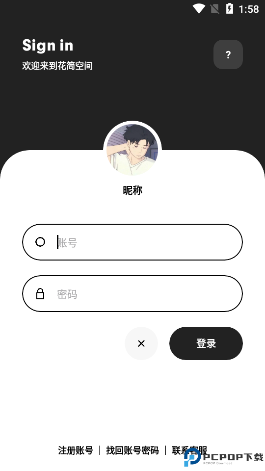 花简空间逸最新版
