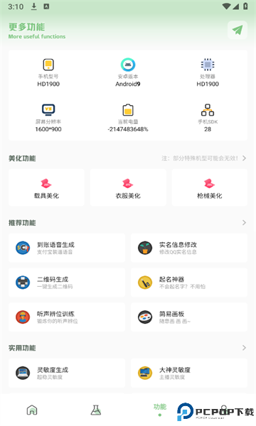 大白画质盒子最新版