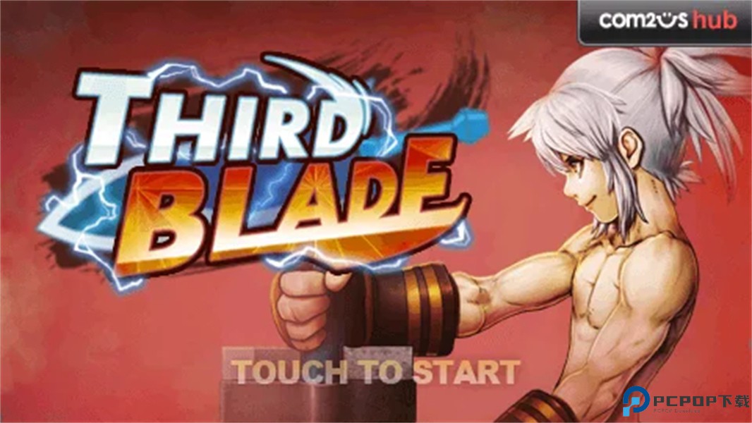 三剑之舞中文版免费下载