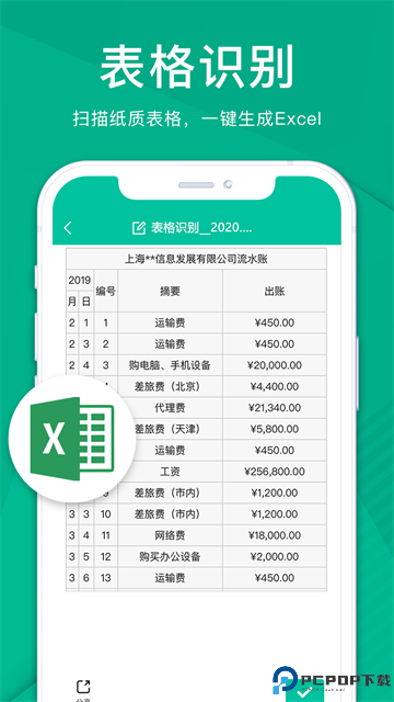 扫描仪全能王手机版