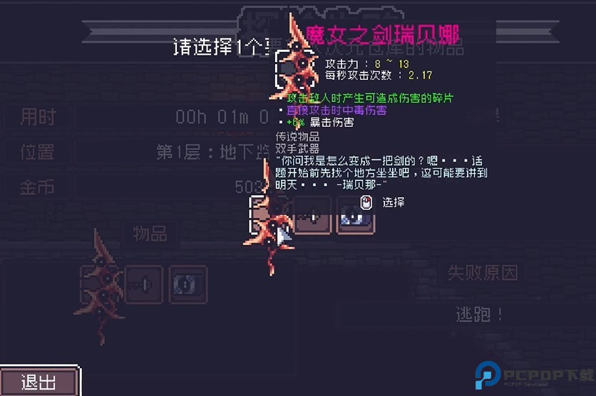 贪婪地牢手机版