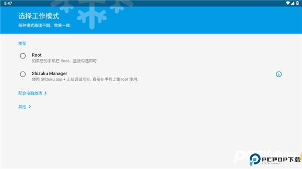 冰箱icebox最新版