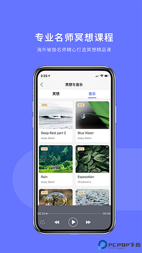 禅逸瑜伽手机版