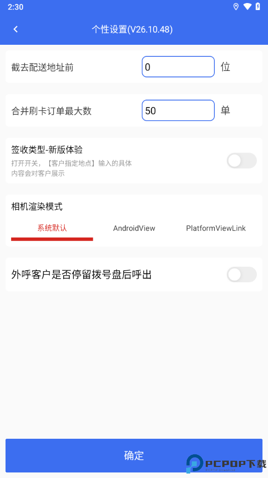 小哥工作台手机版