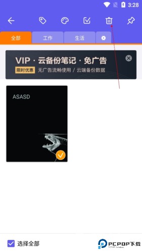 便签笔记