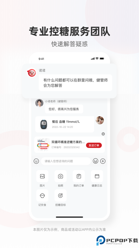 爱看健康app免费下载
