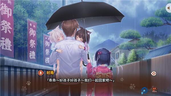 猫娘乐园重制版免费下载