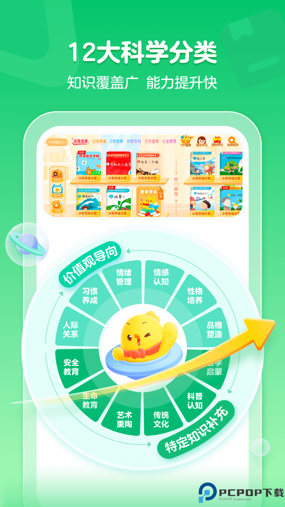 叫叫绘本最新版