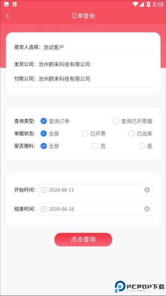 小禾订货最新版
