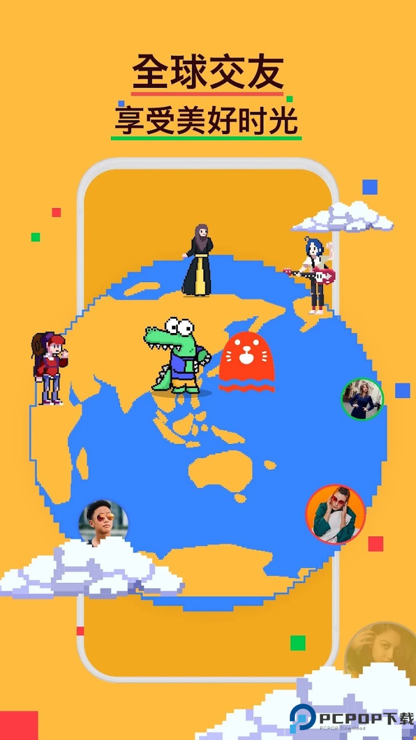 hay全球聊天安卓版最新版