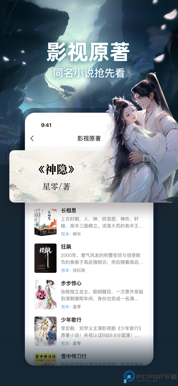 点众阅读小说升级版本手机版