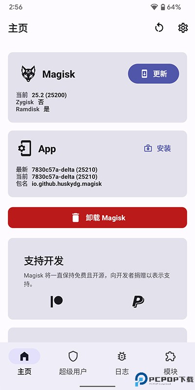 德尔塔面具手机版