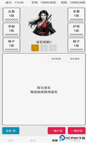 网文设定做成小游戏免费下载