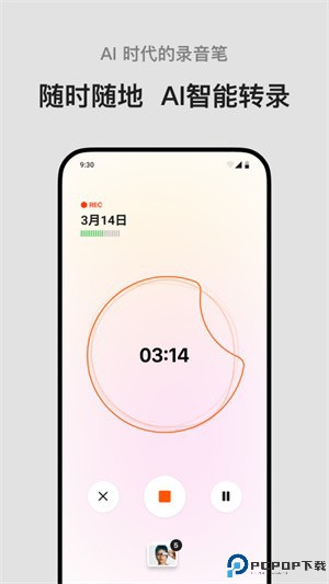 闪念贝壳安卓免费下载