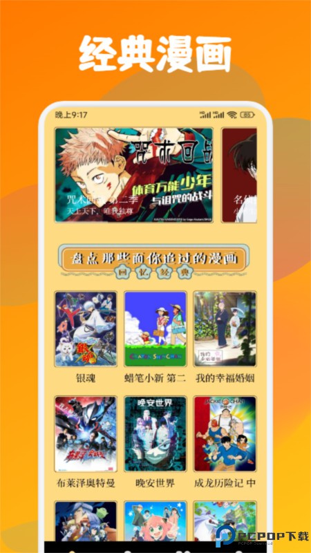 喵趣漫画小屋最新版