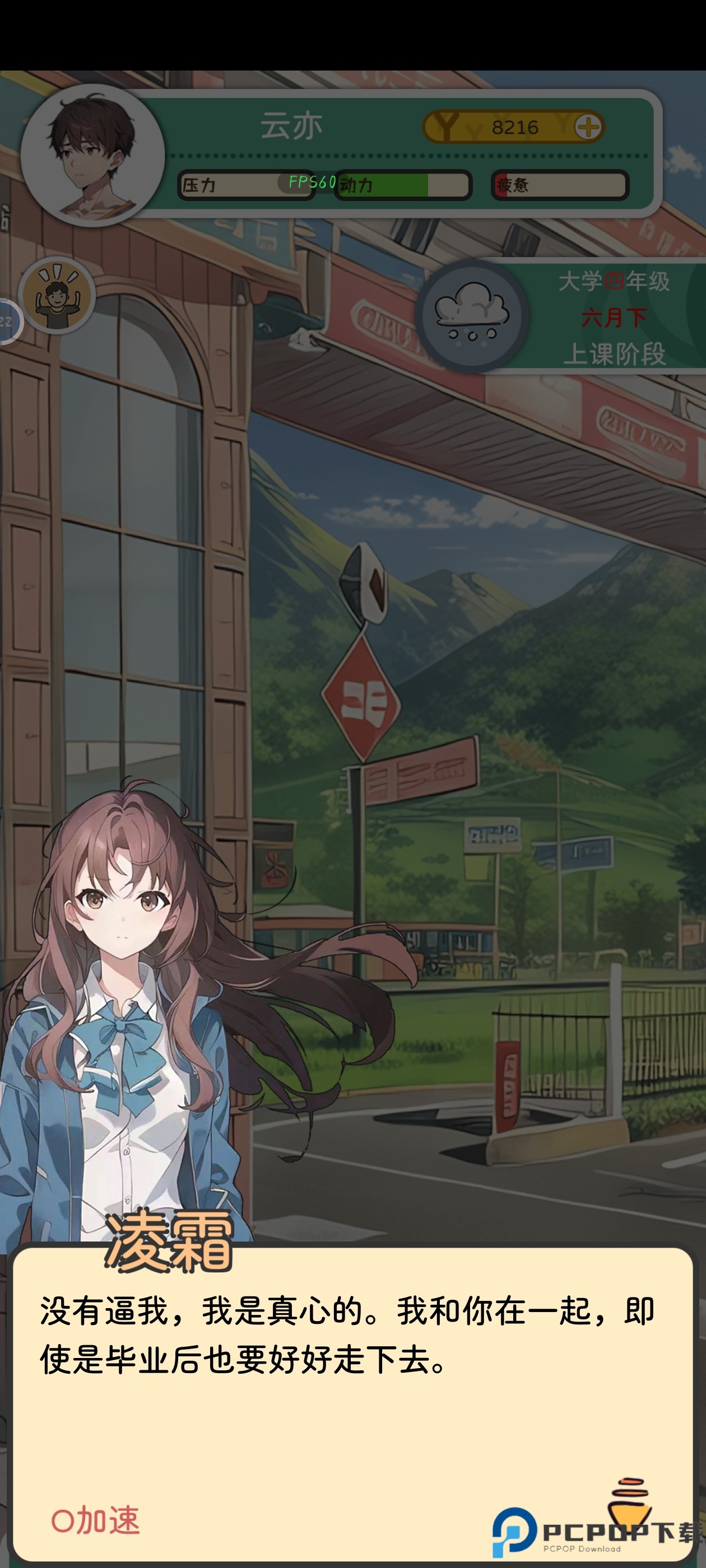 乐辰大学