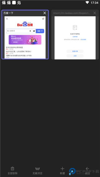 乐感浏览器正版