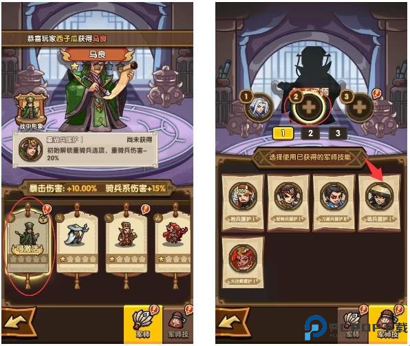 我是大主公游戏截图4