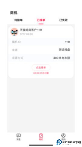 天猫好房来客最新版