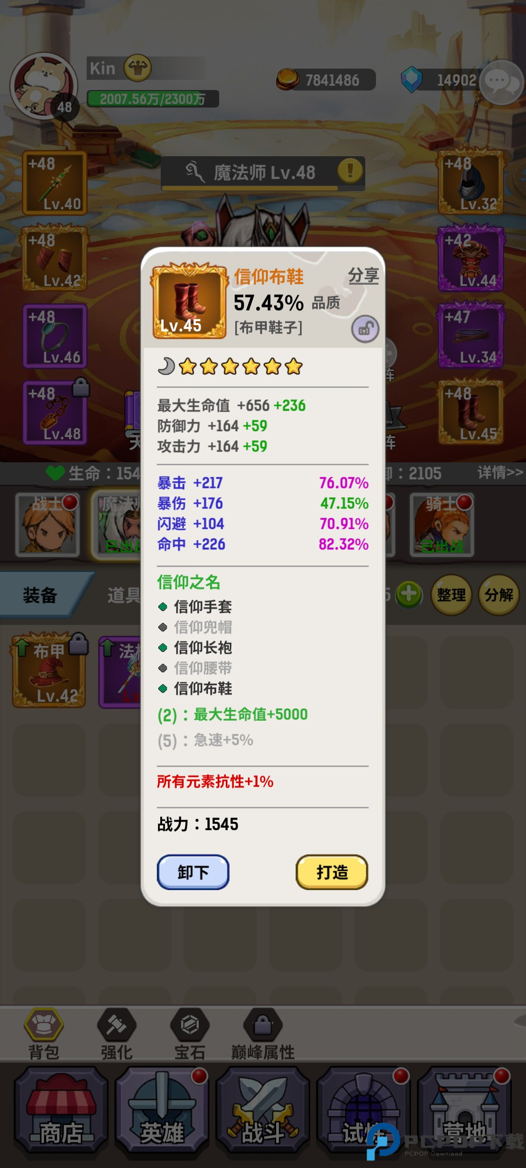 魔力佣兵团竖屏版