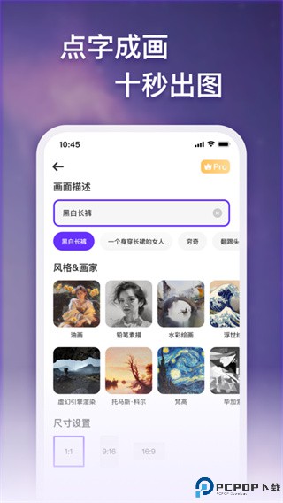 梦幻ai画家最新版