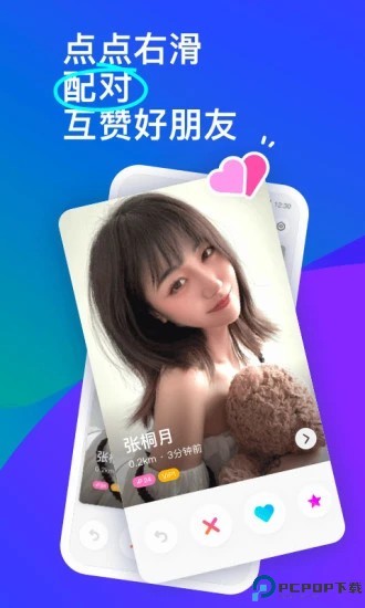 陌陌2024官方正版