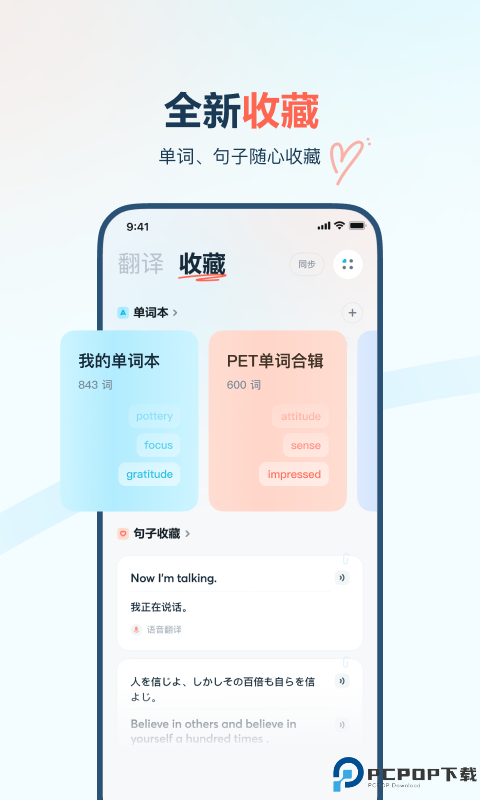 有道翻译官最新版