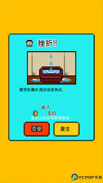 独自生活游戏汉化版