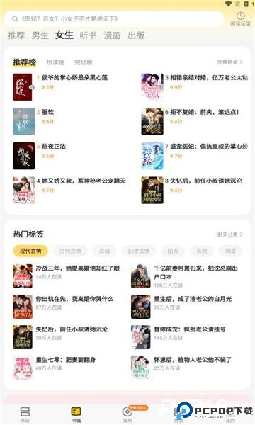 追读小说免费版