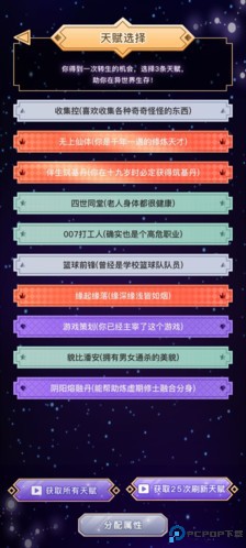 异世界转生模拟器中文版
