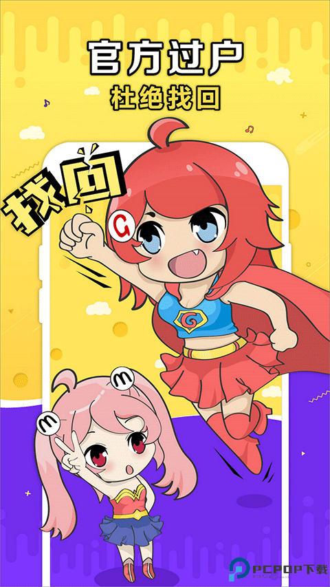 g买卖网交易平台最新版