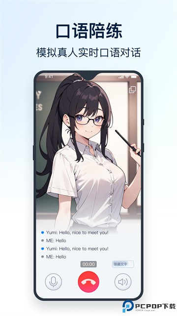 全能翻译官手机版最新版