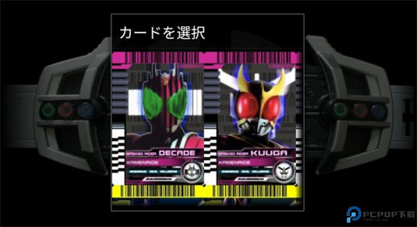 假面骑士Decade模拟器手游最新版