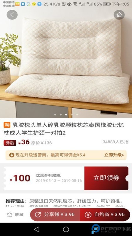 惠祥乐购app最新版