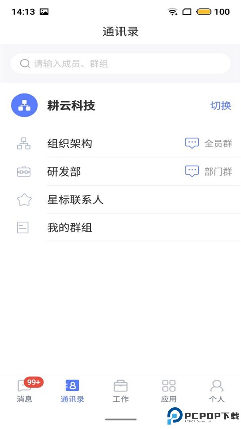 湘电数智最新版