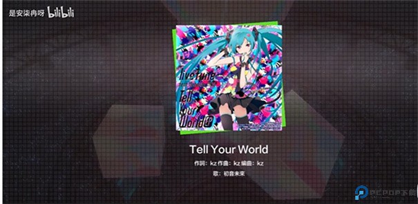 初音未来缤纷舞台台服下载v2.8.0
