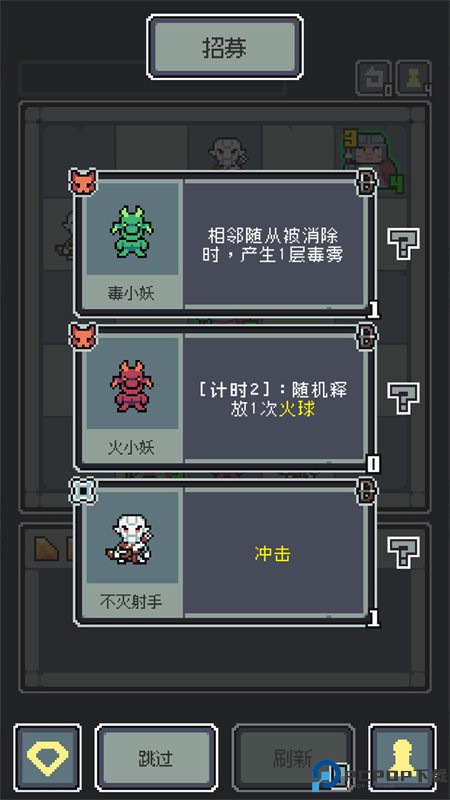 魔王终局手游最新版