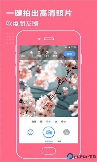 百变时光机安卓版免费下载