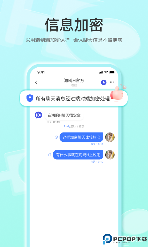 海鸥手机客户端