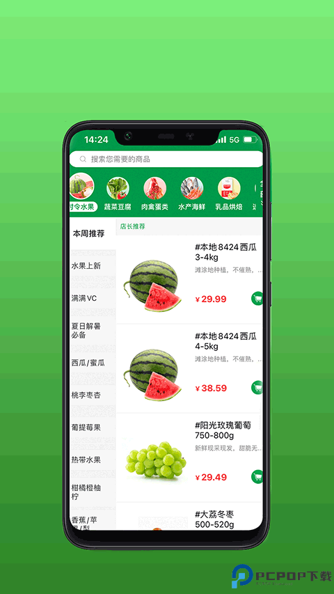 安鲜生活最新版