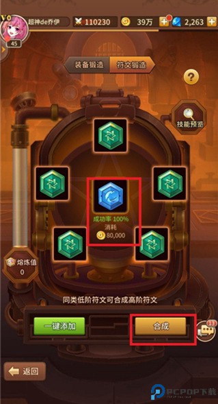 闪烁之光oppo版本