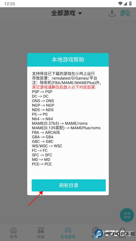 小鸡模拟器金手指版