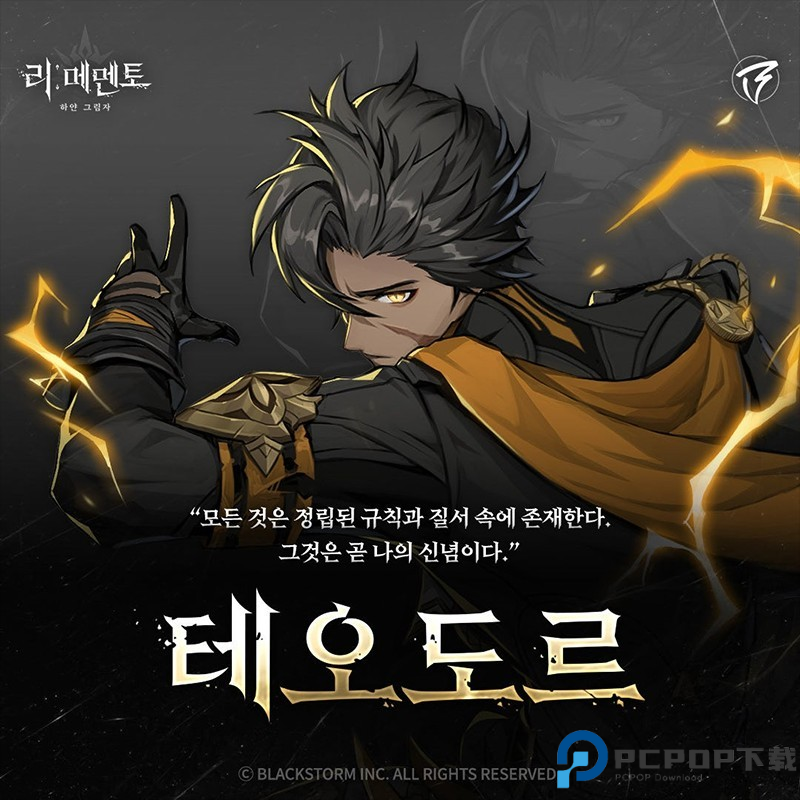 RE记忆碎片白色阴影