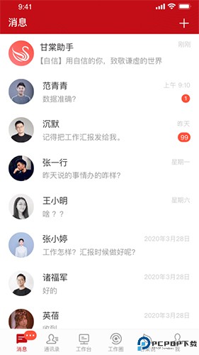 甘棠政务最新版