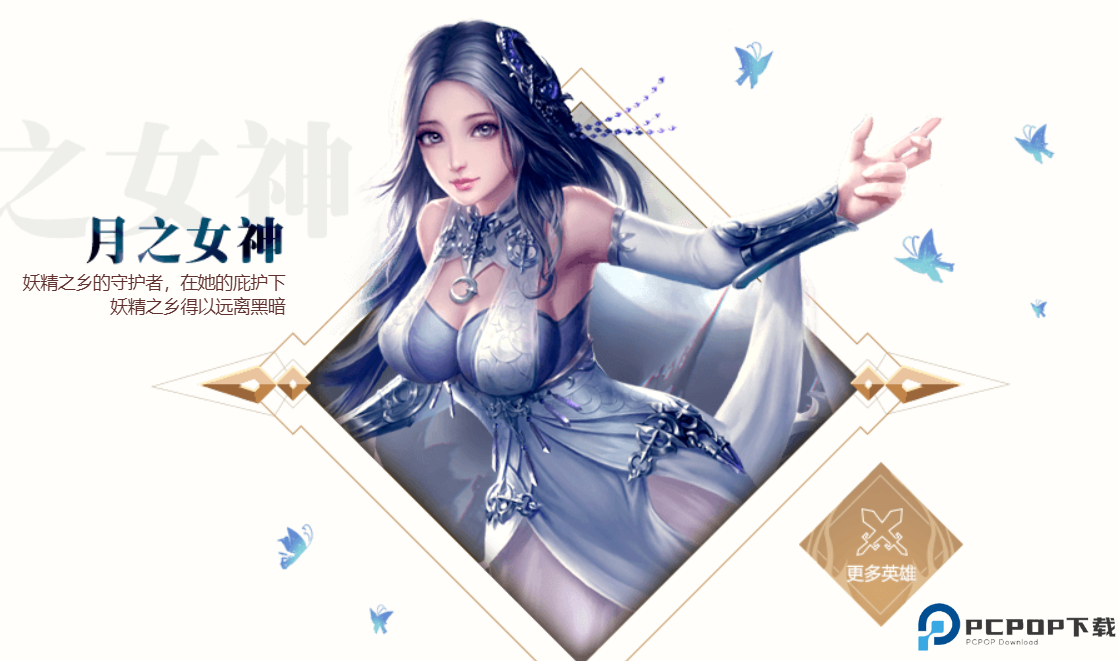 女神联盟2手机版