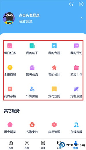 爱吾游戏宝盒ps2模拟器